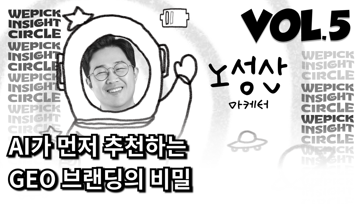 오늘의 인사이트 썸네일